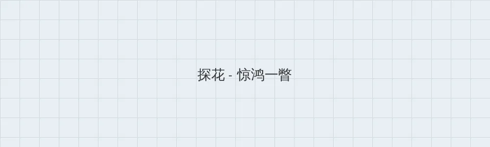 播播影院私人影院1 探花版块横幅